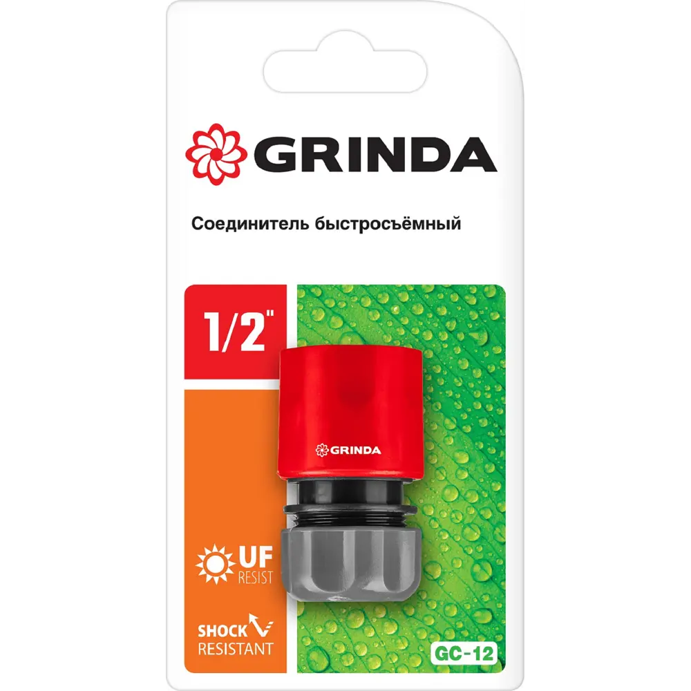 Фото 2 Быстросъёмный соединитель Grinda GC-12 для шланга 1/2″ Фото 2 Быстросъёмный соединитель Grinda GC-12 для шланга 1/2″