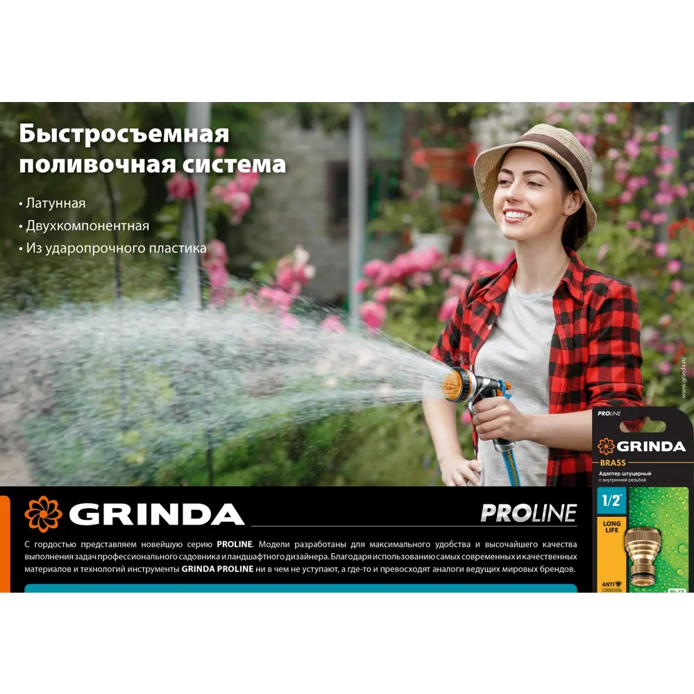 Фото 2 Быстросъёмный соединитель Grinda PROLine TC-34 для шланга 3/4″ Фото 2 Быстросъёмный соединитель Grinda PROLine TC-34 для шланга 3/4″