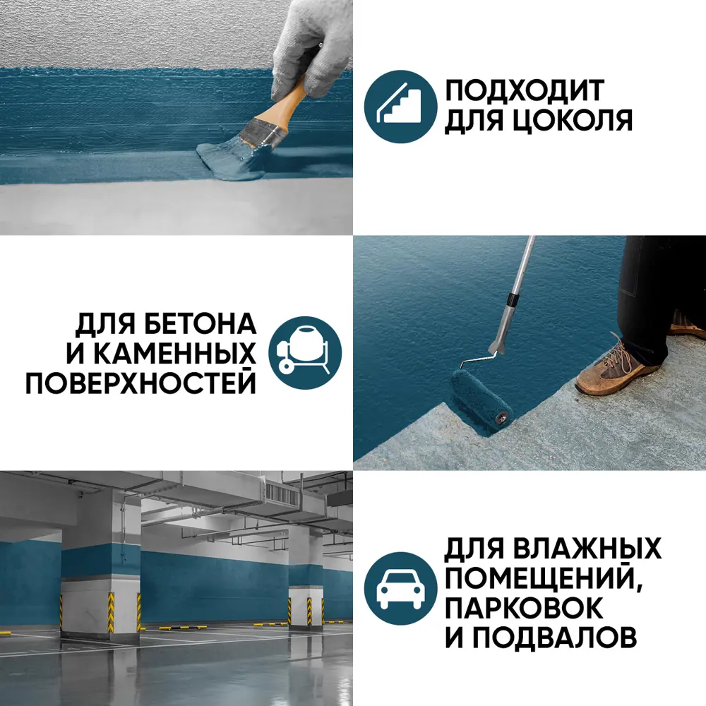 Фото 2 Краска резиновая EUROPAINT В_ЛМ_1113-214АПА цвет апатит 14 кг Фото 2 Краска резиновая EUROPAINT В_ЛМ_1113-214АПА цвет апатит 14 кг