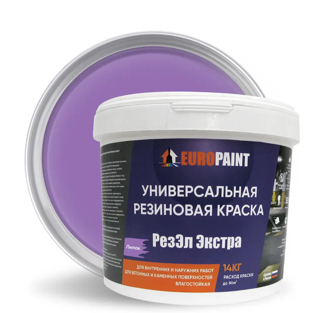 Фото Краска резиновая EUROPAINT В_ЛМ_1113_2ЛИЛ14 цвет лилак 14 кг Фото Краска резиновая EUROPAINT В_ЛМ_1113_2ЛИЛ14 цвет лилак 14 кг