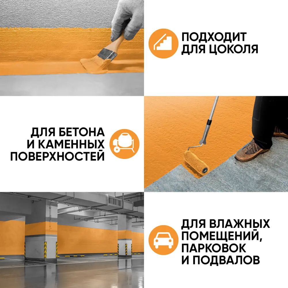 Фото 2 Краска резиновая EUROPAINT В_ЛМ_1113-2МАН14 цвет мандарин 14 кг Фото 2 Краска резиновая EUROPAINT В_ЛМ_1113-2МАН14 цвет мандарин 14 кг