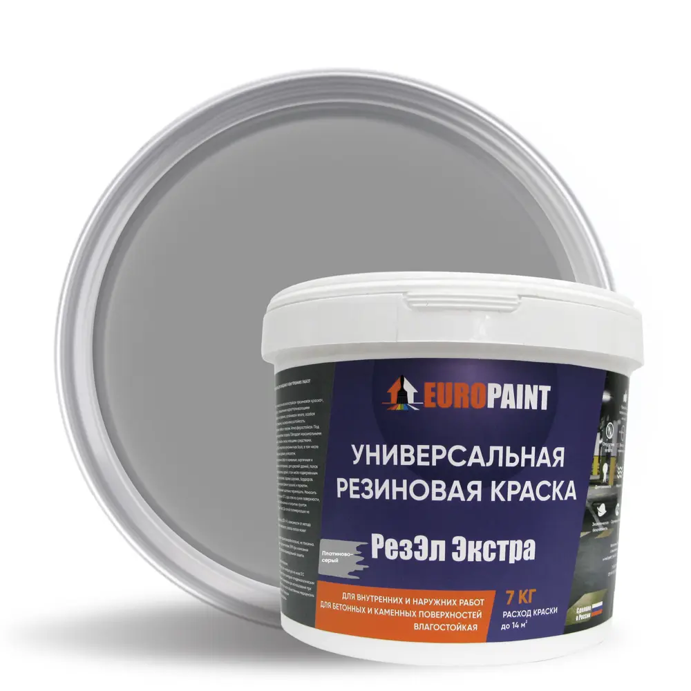 Фото Краска резиновая EUROPAINT В_ЛМ_1113_2ПС цвет платиново-серый 7 кг Фото Краска резиновая EUROPAINT В_ЛМ_1113_2ПС цвет платиново-серый 7 кг