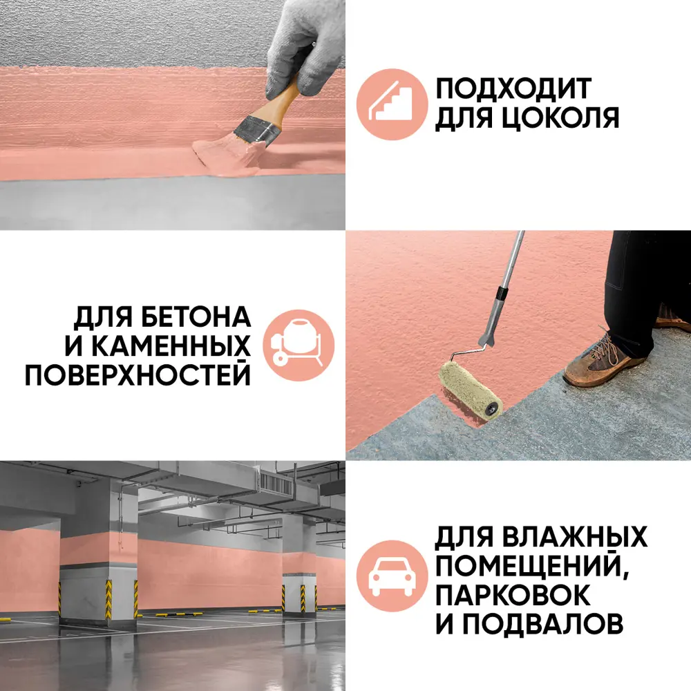 Фото 2 Краска резиновая EUROPAINT В_ЛМ_1113-24ПЕ цвет персик 4 кг Фото 2 Краска резиновая EUROPAINT В_ЛМ_1113-24ПЕ цвет персик 4 кг