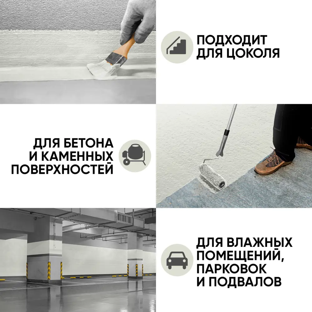 Фото 2 Краска резиновая EUROPAINT В_ЛМ_1113-2СВС цвет светло-серый 7 кг Фото 2 Краска резиновая EUROPAINT В_ЛМ_1113-2СВС цвет светло-серый 7 кг