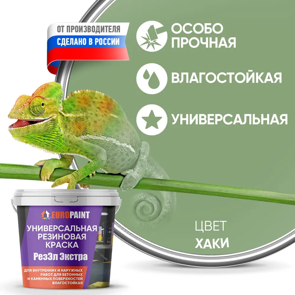 Фото Краска резиновая EUROPAINT В_ЛМ_1113-24Х цвет хаки 4 кг Фото Краска резиновая EUROPAINT В_ЛМ_1113-24Х цвет хаки 4 кг