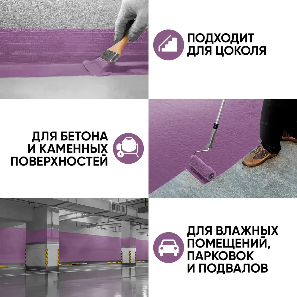 Фото 2 Краска резиновая EUROPAINT В_ЛМ_1113-2СИР4 цвет сирень 4 кг