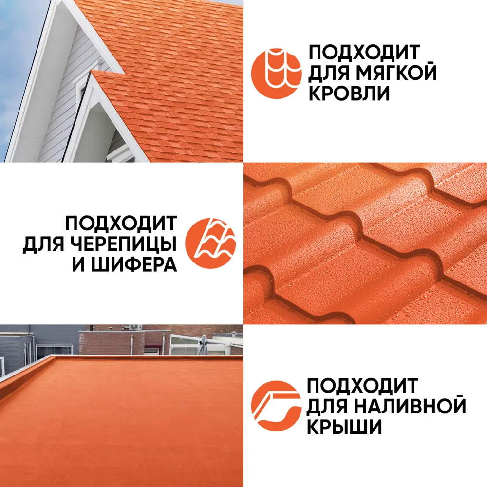 Фото 4 Краска резиновая Europaint В_ЛМ_1113_2СА цвет сочный апельсин 7 кг