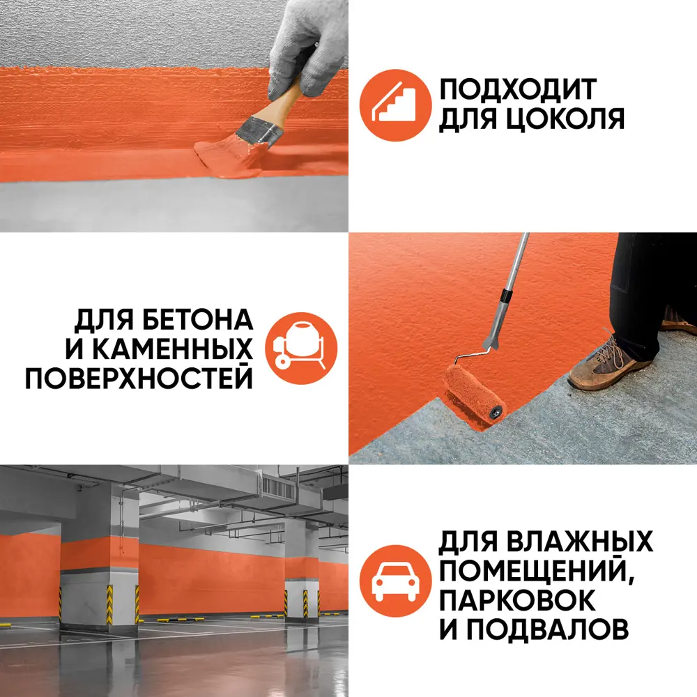 Фото 2 Краска резиновая Europaint В_ЛМ_1113_2СА14 цвет сочный апельсин 14 кг