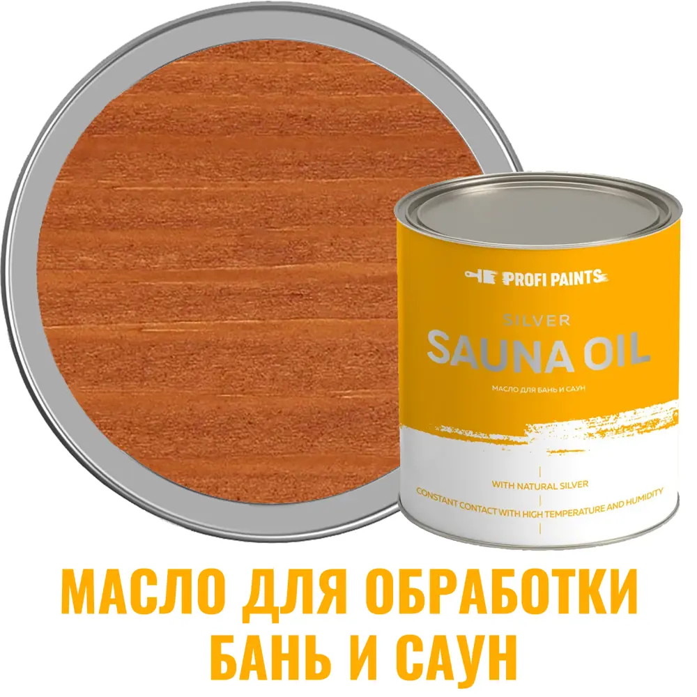 Фото Масло для бань и саун Profipaints Silver Sauna Oil цвет вишня 0.9 л Фото Масло для бань и саун Profipaints Silver Sauna Oil цвет вишня 0.9 л