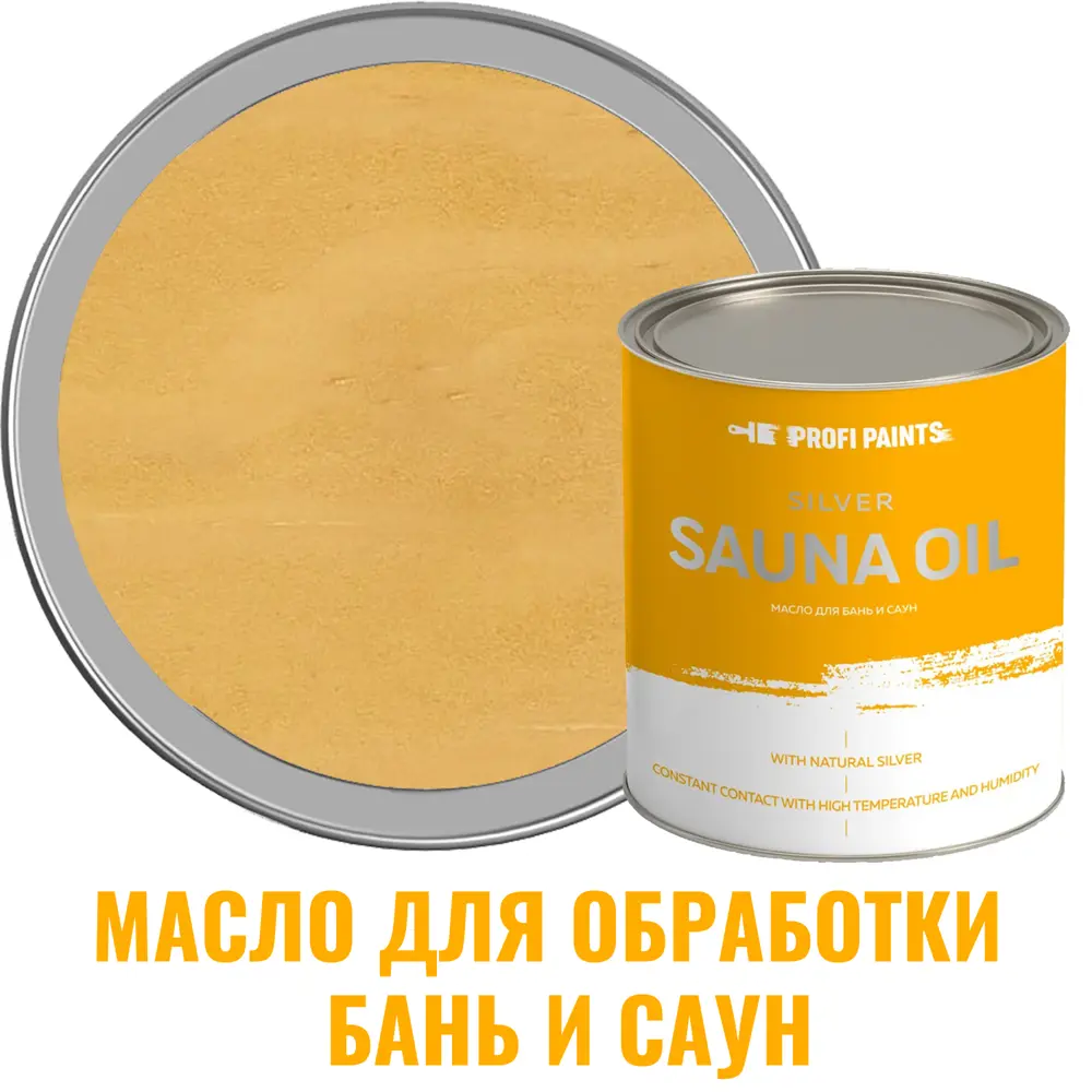 Фото Масло для бань и саун Profipaints Silver Sauna Oil цвет кедр 2.7 л Фото Масло для бань и саун Profipaints Silver Sauna Oil цвет кедр 2.7 л
