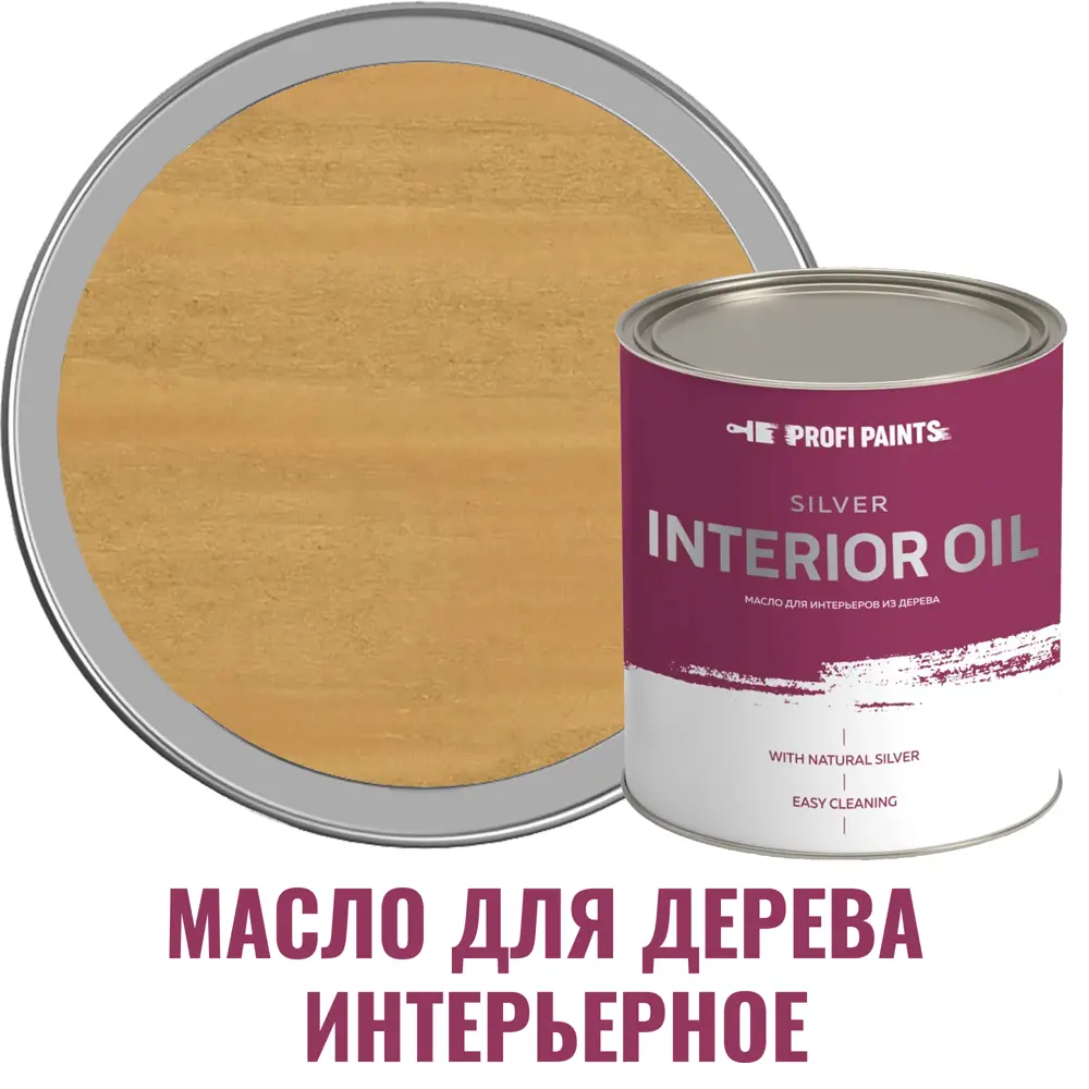 Фото Масло для стен и потолков Profipaints Silver Interior Oil цвет клен 2.7 л Фото Масло для стен и потолков Profipaints Silver Interior Oil цвет клен 2.7 л