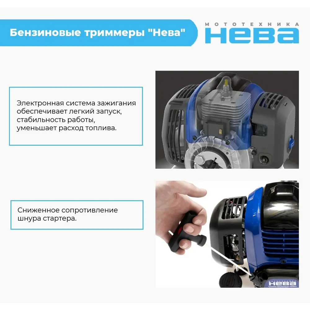 Фото 4 Триммер бензиновый Нева BCK526PF 1.3 л.с. Фото 4 Триммер бензиновый Нева BCK526PF 1.3 л.с.