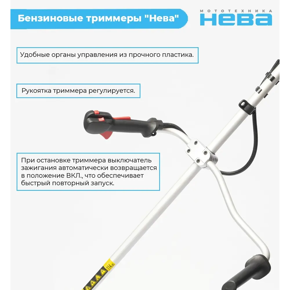 Фото 7 Триммер бензиновый Нева BCK536U Pro 1.6 л.с. Фото 7 Триммер бензиновый Нева BCK536U Pro 1.6 л.с.