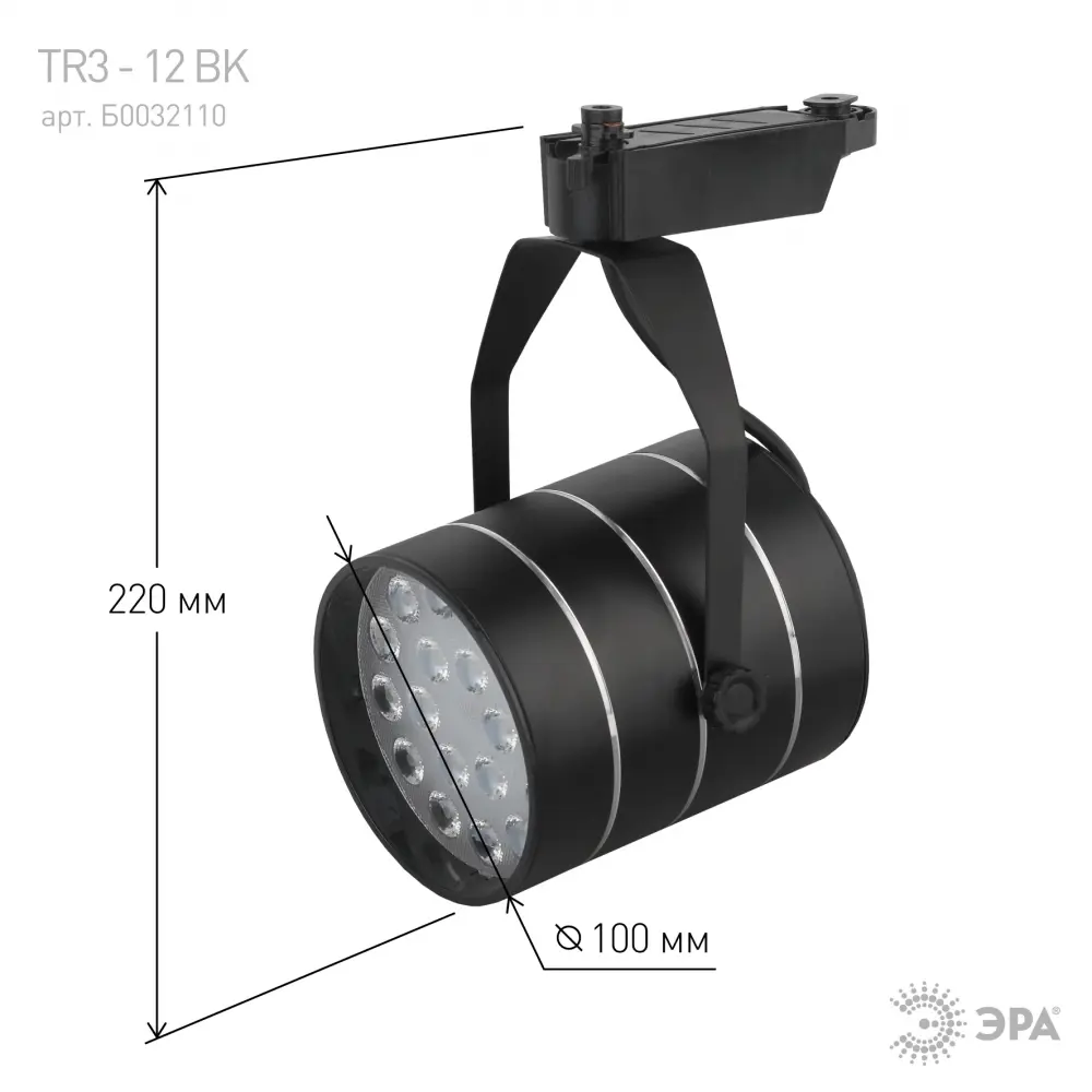 Фото 8 Трековый светильник ЭРА TR3 - 18 BK Б0032111 светодиодный 18 Вт однофазный цвет черный Фото 8 Трековый светильник ЭРА TR3 - 18 BK Б0032111 светодиодный 18 Вт однофазный цвет черный