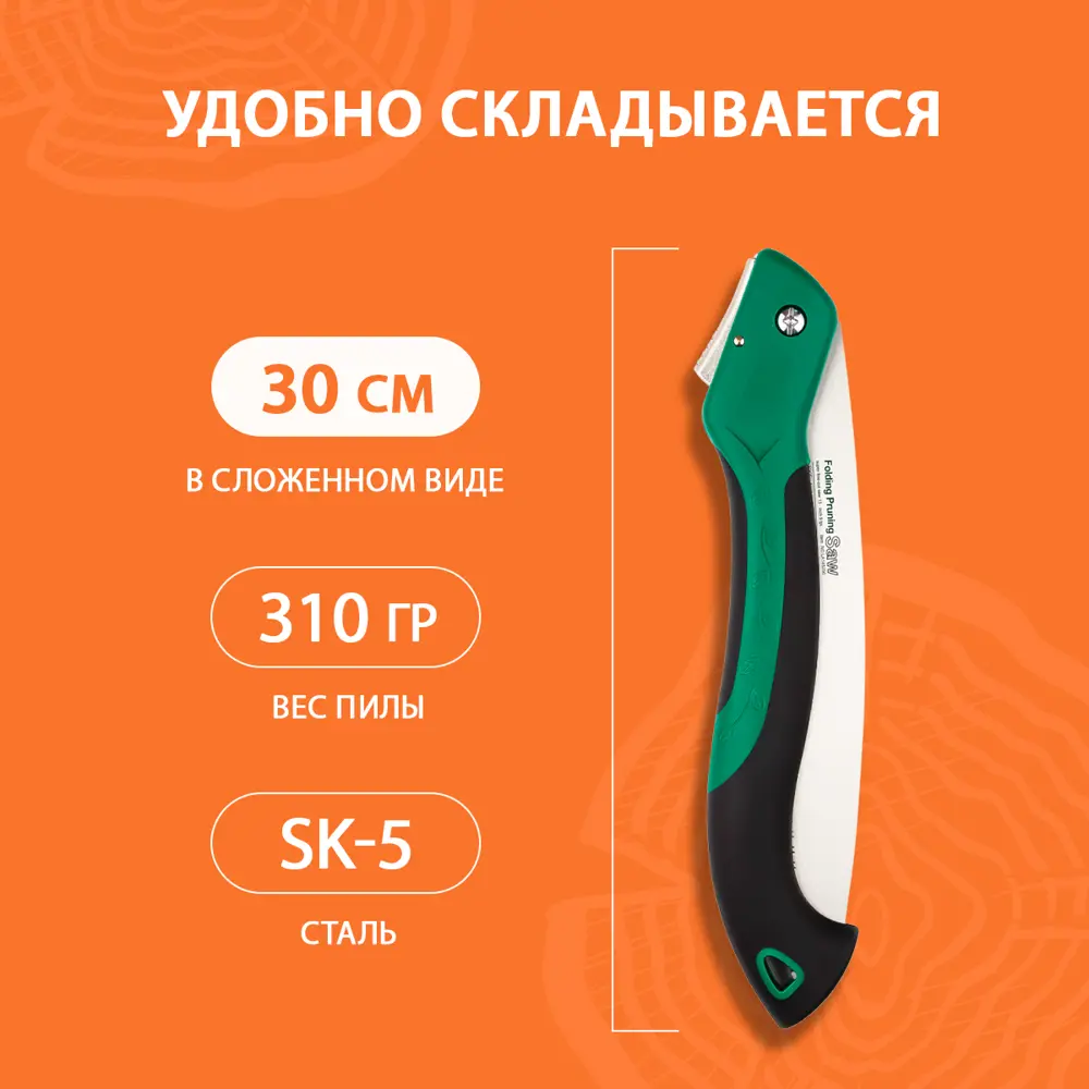 Фото 2 Пила садовая Garden Prime LZ3872 Фото 2 Пила садовая Garden Prime LZ3872