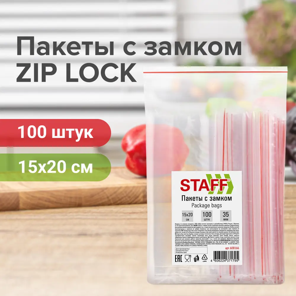 Фото Зип пакет с замком Staff 608166 Прозрачный Фото Зип пакет с замком Staff 608166 Прозрачный