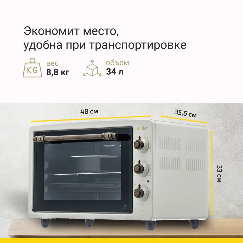 Фото 9 Электропечь Simfer M3407 48x33x36.6 см 1300 кВт цвет бежевый Фото 9 Электропечь Simfer M3407 48x33x36.6 см 1300 кВт цвет бежевый