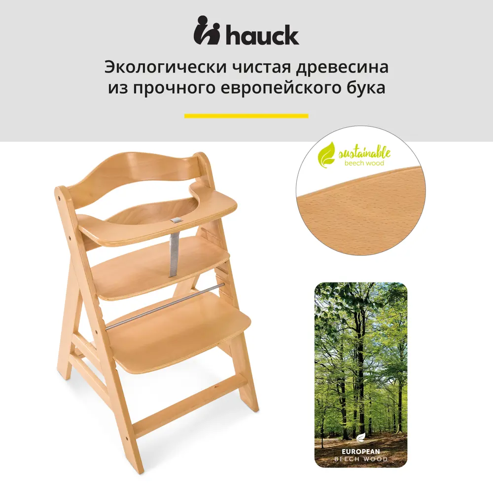 Фото 5 Стул для кормления Hauck Alpha+ цвет коричневый