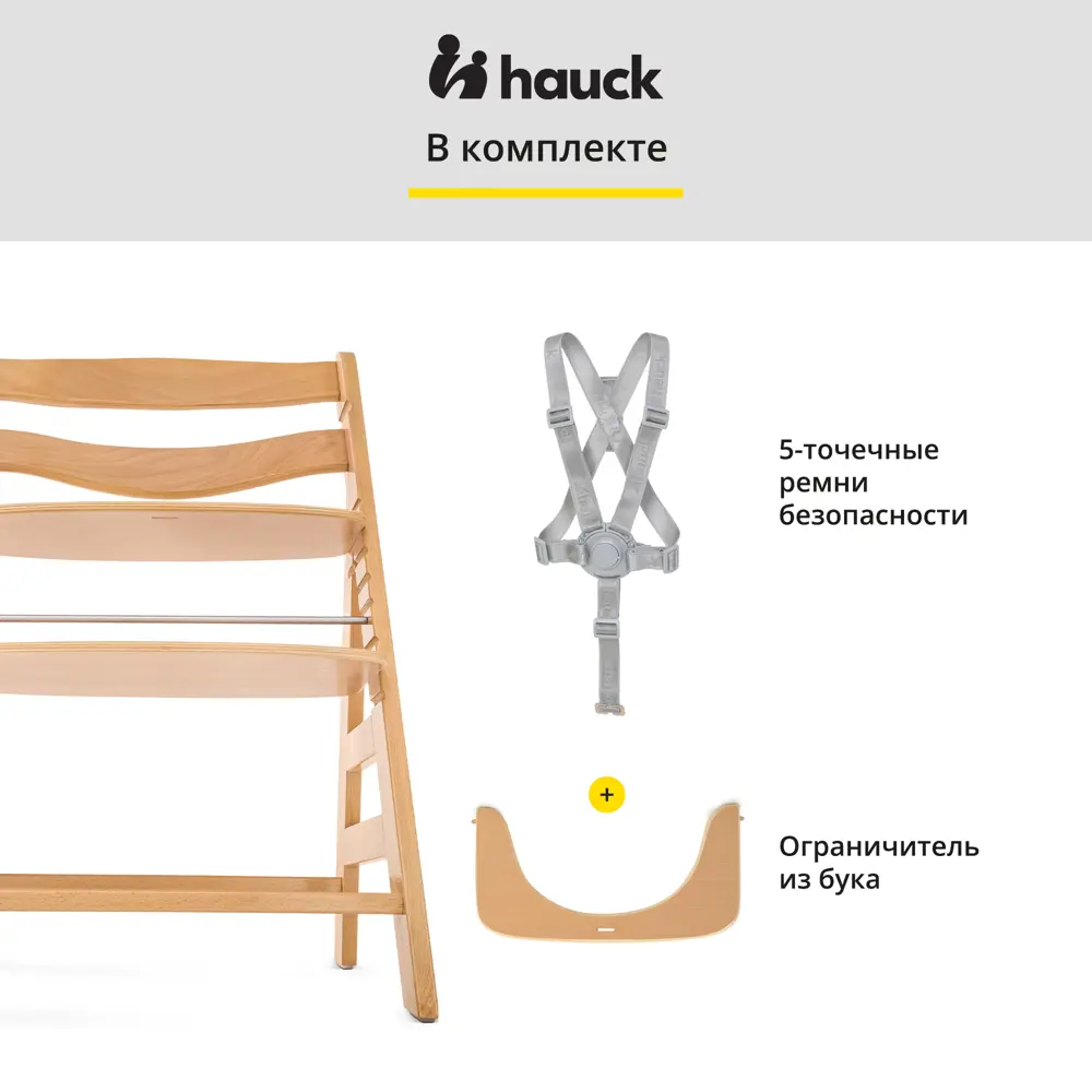 Фото 9 Стул для кормления Hauck Alpha+ цвет коричневый
