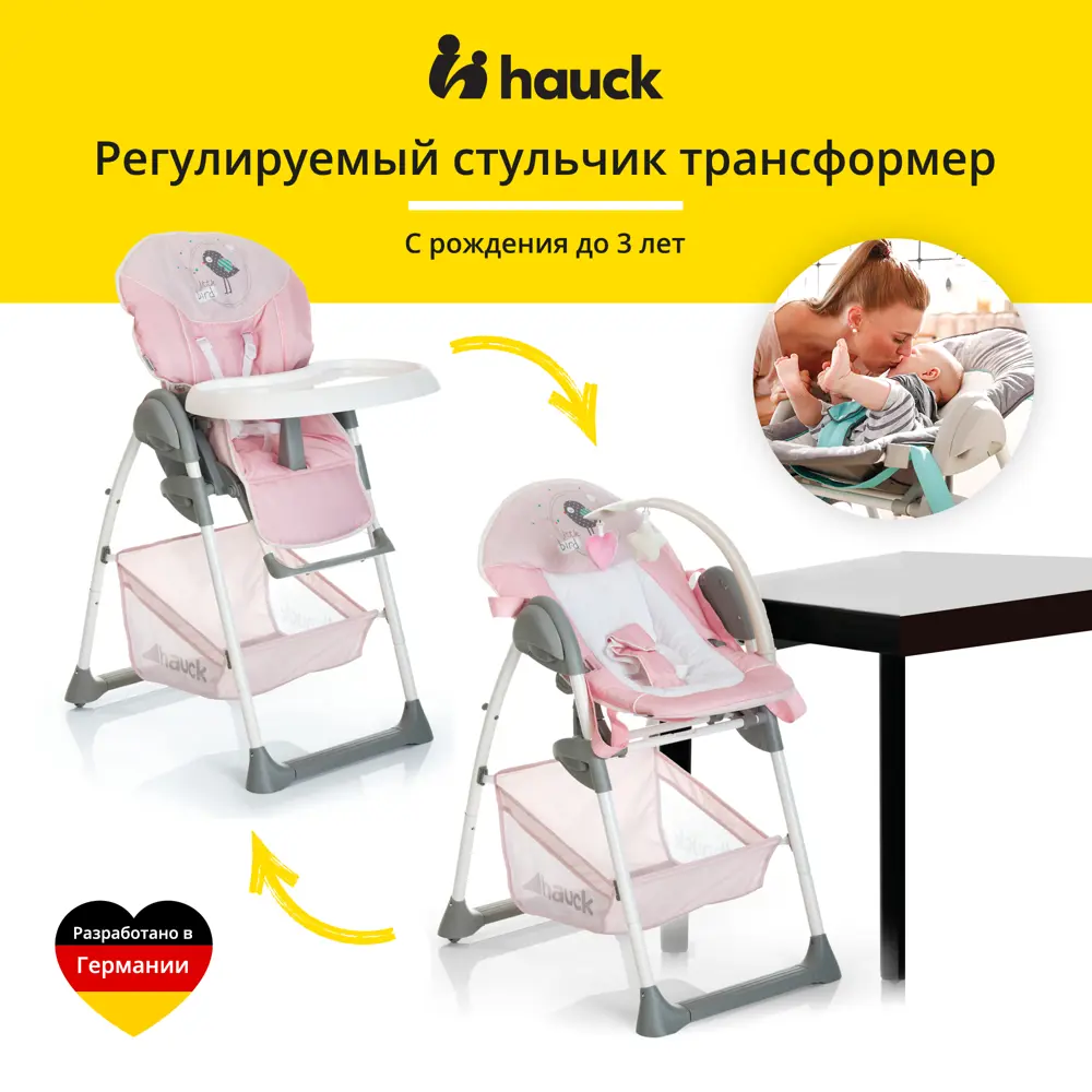 Фото Стул для кормления Hauck Sit' N Relax цвет розовый Фото Стул для кормления Hauck Sit' N Relax цвет розовый