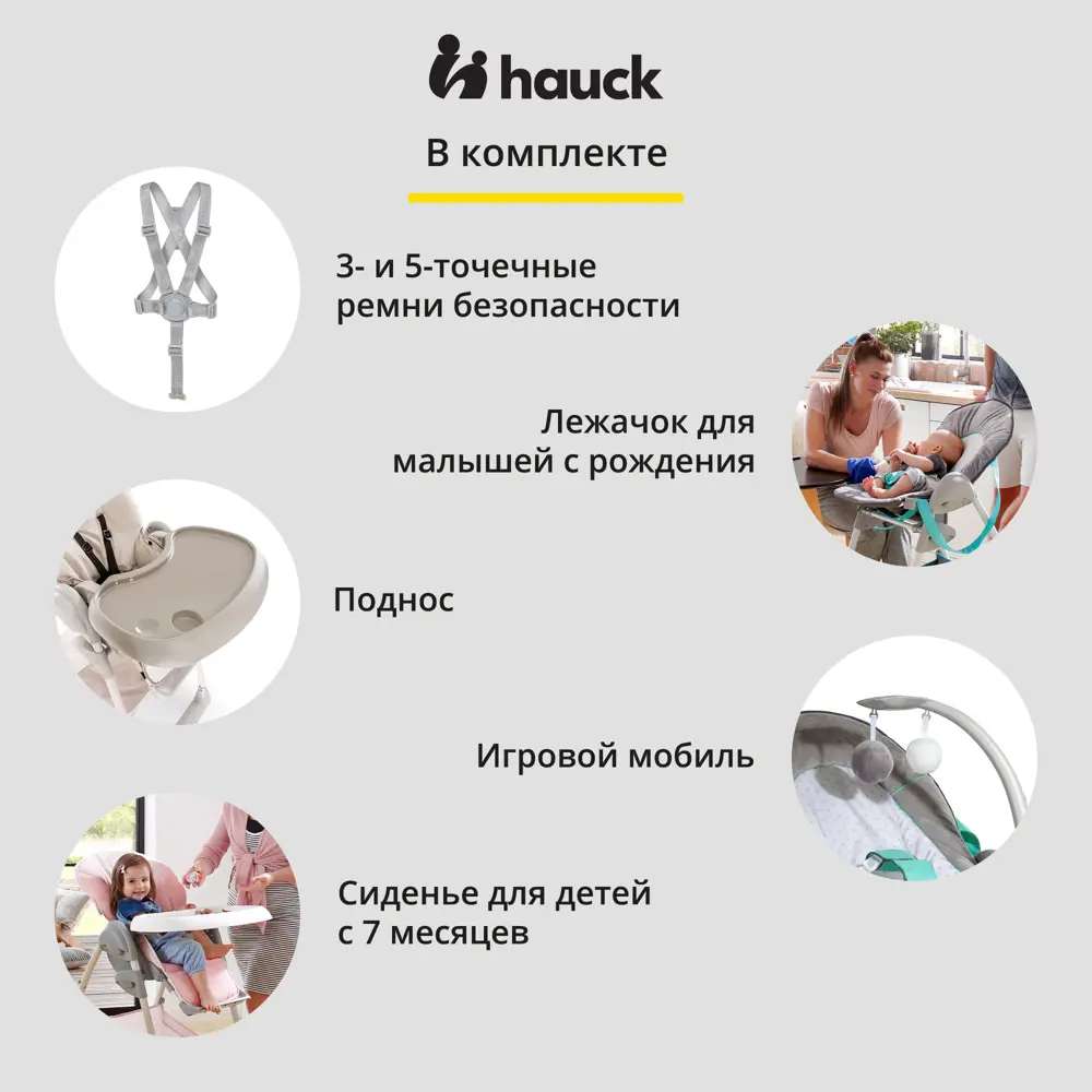 Фото 5 Стул для кормления Hauck Sit' N Relax Hearts цвет серый/белый Фото 5 Стул для кормления Hauck Sit' N Relax Hearts цвет серый/белый