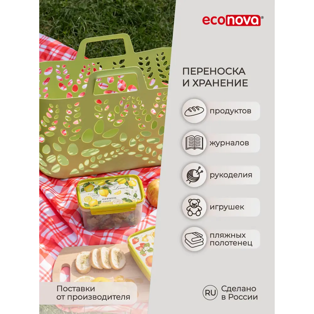 Фото 7 Корзина Econova 17x39.5x55 см полипропилен цвет салатовый Фото 7 Корзина Econova 17x39.5x55 см полипропилен цвет салатовый