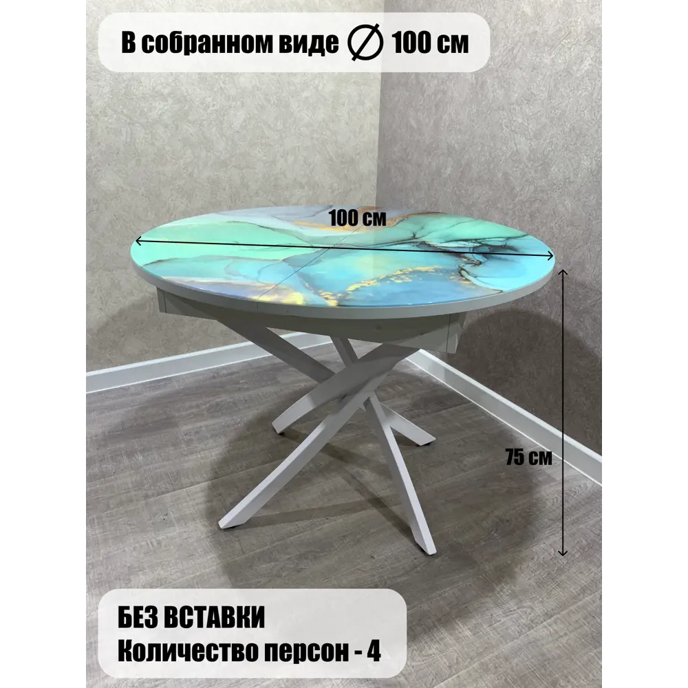 Фото 3 Стол круглый Мекко Кухонный-1 100x100 см ЛДСП цвет светло-голубой Фото 3 Стол круглый Мекко Кухонный-1 100x100 см ЛДСП цвет светло-голубой