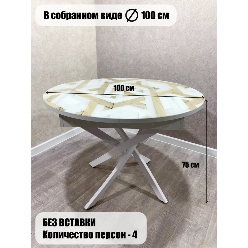 Фото 3 Стол круглый Мекко Кухонный-1 100x100 см ЛДСП цвет бело-кремовый Фото 3 Стол круглый Мекко Кухонный-1 100x100 см ЛДСП цвет бело-кремовый