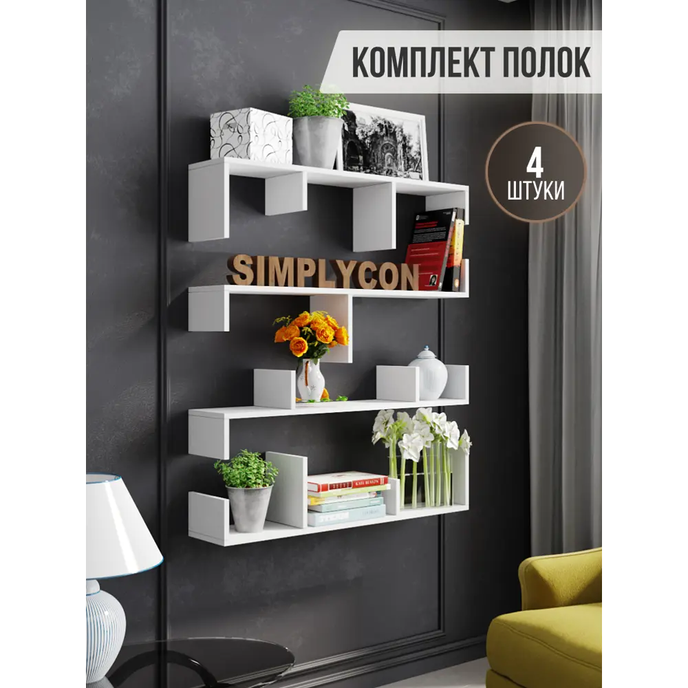 Фото Полка Simplycon 4 шт 100 21.6 ЛДСП цвет белый Фото Полка Simplycon 4 шт 100 21.6 ЛДСП цвет белый