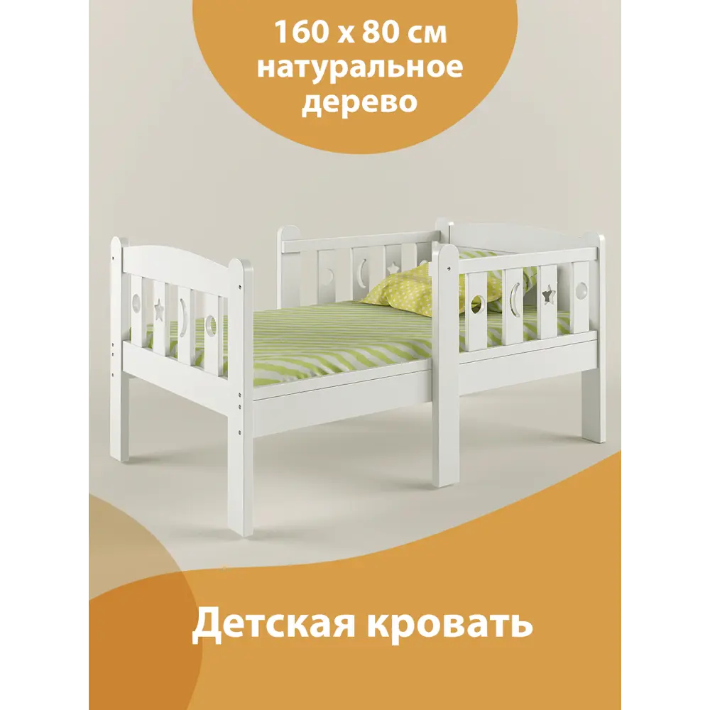 Фото Кровать Shapito by Giovanni 80x160 см береза цвет белый Фото Кровать Shapito by Giovanni 80x160 см береза цвет белый