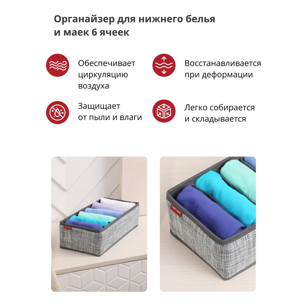 Фото 4 Органайзер Casy home 35x10x16 см текстилен цвет светло-серый