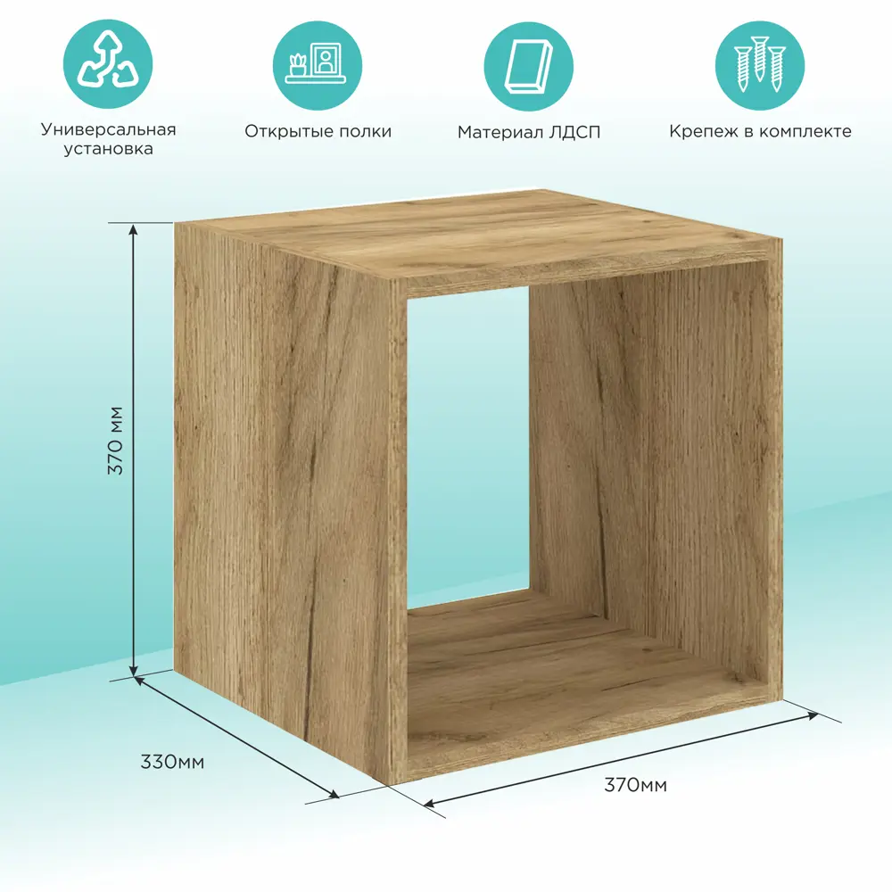 Фото Стеллаж Mixline 37x37x33 см нагрузка до 10 кг ЛДСП цвет дуб Фото Стеллаж Mixline 37x37x33 см нагрузка до 10 кг ЛДСП цвет дуб