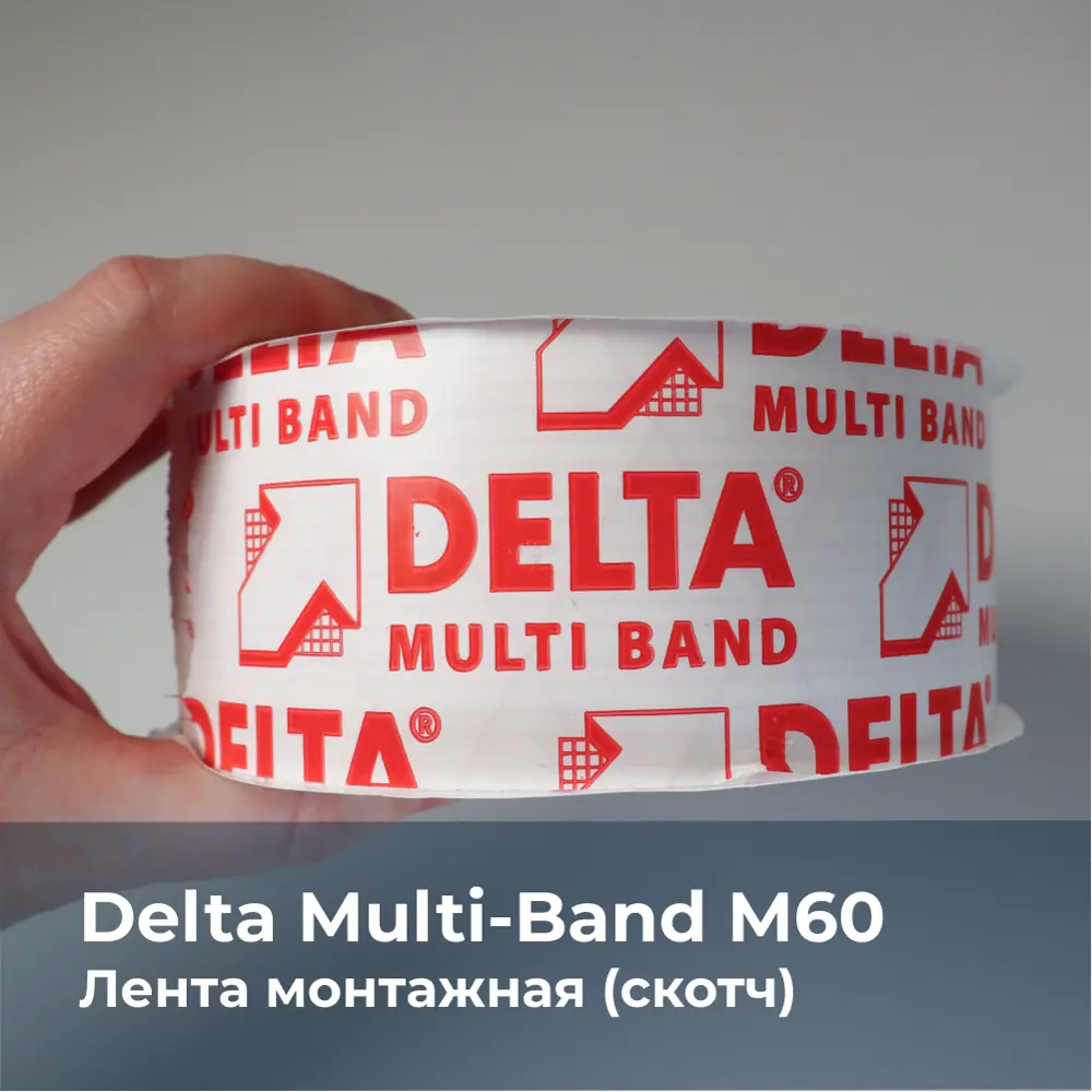 Фото 6 Лента монтажная DELTA Скотч DELTA MULTI BAND 60 мм х 25 м Фото 6 Лента монтажная DELTA Скотч DELTA MULTI BAND 60 мм х 25 м