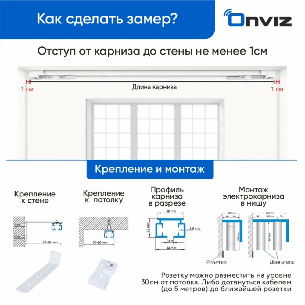 Фото 3 Раздвижной электрокарниз для штор Onviz с пультом ДУ 500 см. открытие влево Фото 3 Раздвижной электрокарниз для штор Onviz с пультом ДУ 500 см. открытие влево