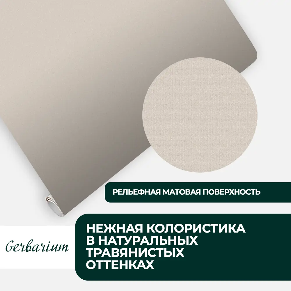 Фото 4 Обои флизелиновые Anturage Gerbarium 1.06 м бежевые AN8656-04 Фото 4 Обои флизелиновые Anturage Gerbarium 1.06 м бежевые AN8656-04