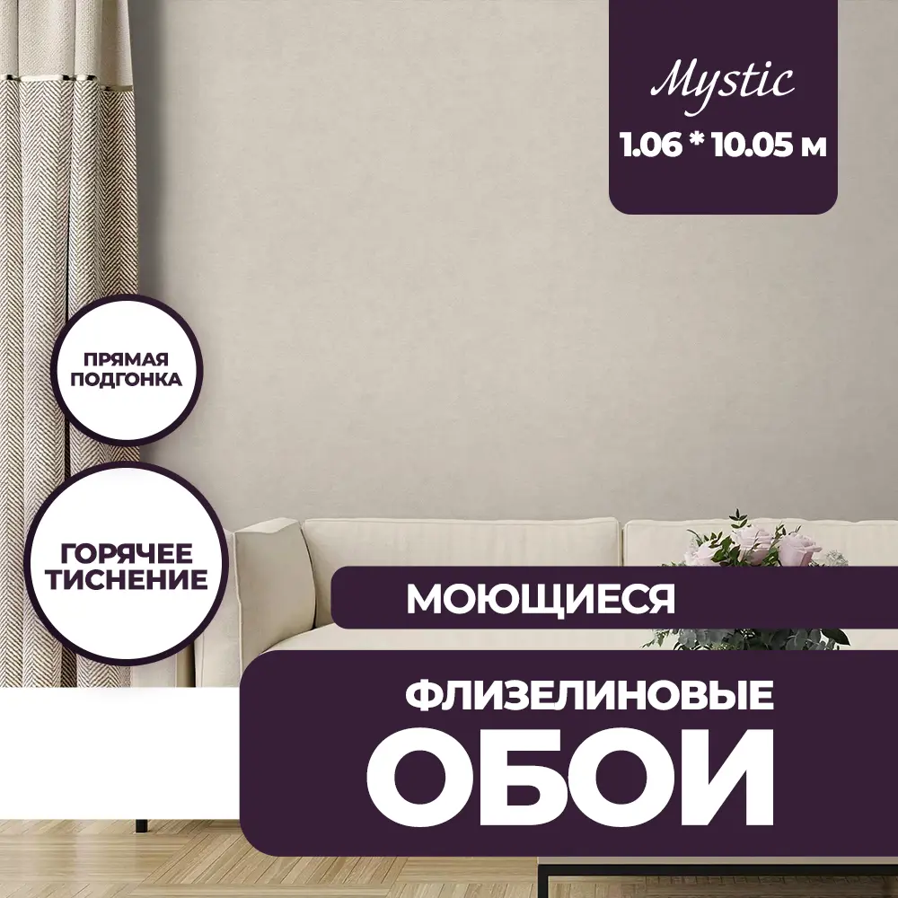 Фото Обои флизелиновые New age Mystic 1.06 м бежевые NA8677-14 Фото Обои флизелиновые New age Mystic 1.06 м бежевые NA8677-14