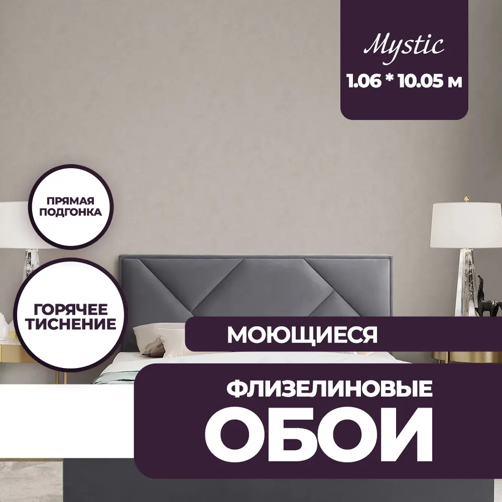 Фото Обои флизелиновые New age Mystic 1.06 м бежевые NA8677-13 Фото Обои флизелиновые New age Mystic 1.06 м бежевые NA8677-13