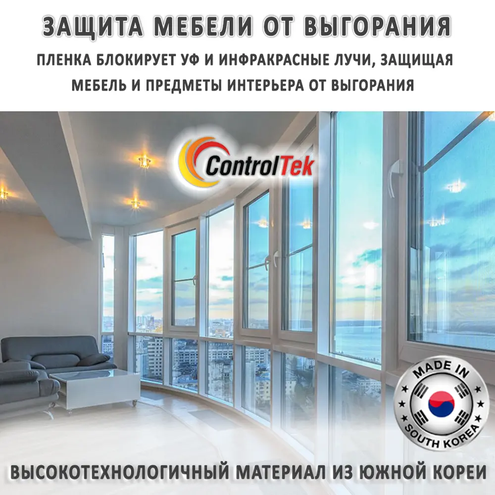 Фото 6 Пленка самоклеящаяся атермальная для стекла ControlTek Nano A75 YGN 0.75x5 м, толщина: 56 мкм, желто-зеленая Фото 6 Пленка самоклеящаяся атермальная для стекла ControlTek Nano A75 YGN 0.75x5 м, толщина: 56 мкм, желто-зеленая