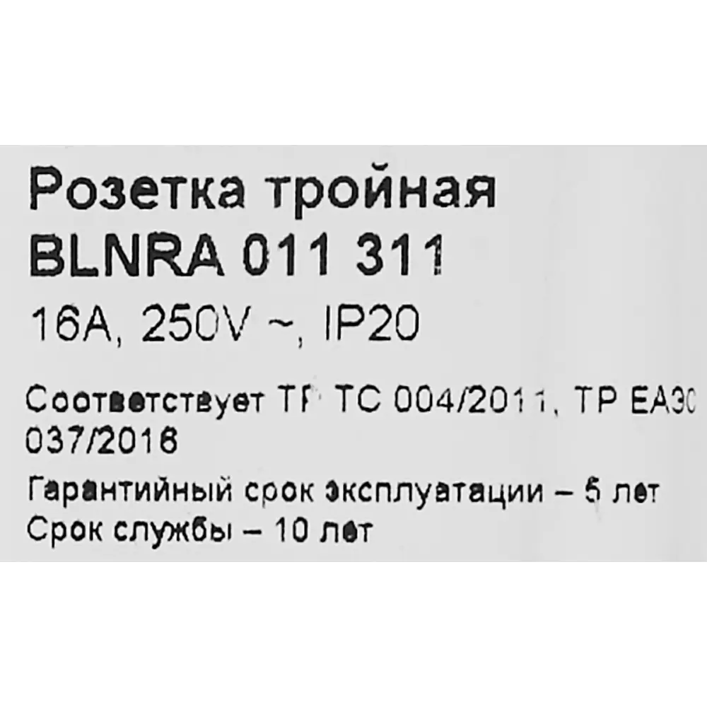 Фото 7 Розетка тройная накладная Schneider Electric Blanca с заземлением со шторками цвет белый Фото 7 Розетка тройная накладная Schneider Electric Blanca с заземлением со шторками цвет белый