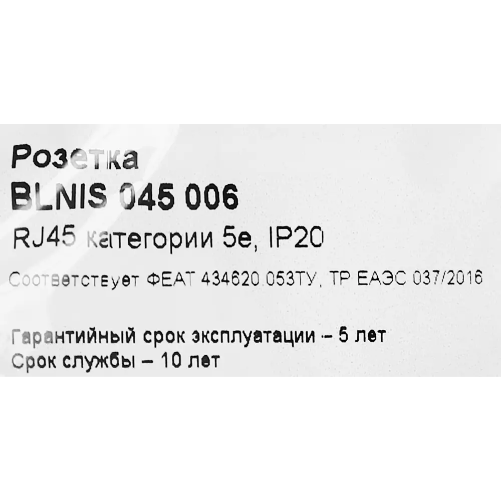 Фото 7 Розетка компьютерная встраиваемая Systeme Electric Blanca RJ45 UTP cat 5e цвет антрацит Фото 7 Розетка компьютерная встраиваемая Systeme Electric Blanca RJ45 UTP cat 5e цвет антрацит
