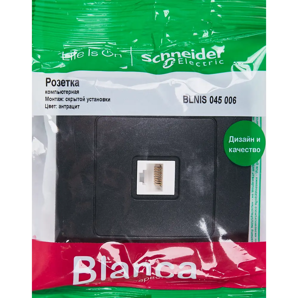 Фото 6 Розетка компьютерная встраиваемая Systeme Electric Blanca RJ45 UTP cat 5e цвет антрацит Фото 6 Розетка компьютерная встраиваемая Systeme Electric Blanca RJ45 UTP cat 5e цвет антрацит
