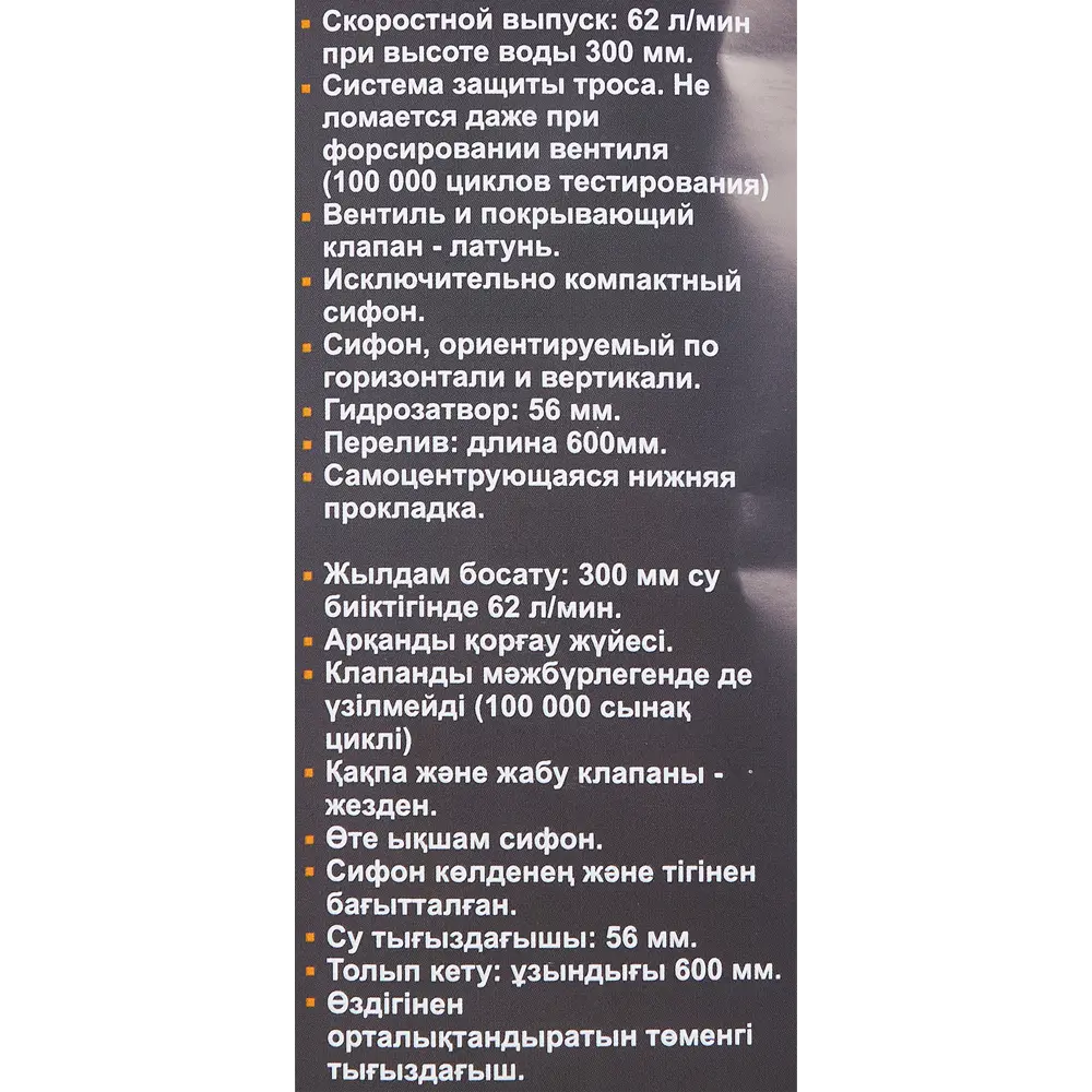 Фото 7 Сифон для ванны Wirquin SB500 540 мм ø50 мм Фото 7 Сифон для ванны Wirquin SB500 540 мм ø50 мм