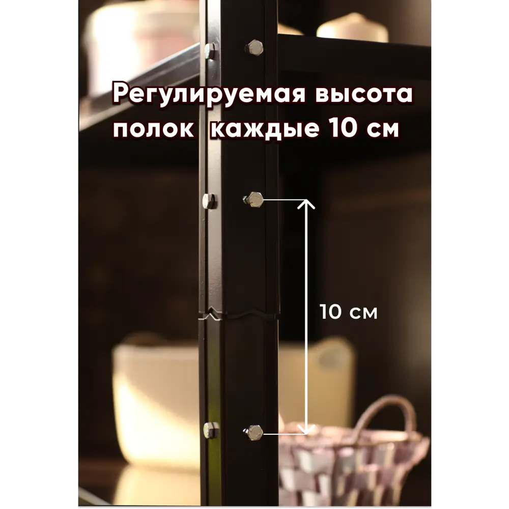 Фото 3 Стеллаж Tstline 80x180x34 см оцинкованная сталь цвет шоколад Фото 3 Стеллаж Tstline 80x180x34 см оцинкованная сталь цвет шоколад