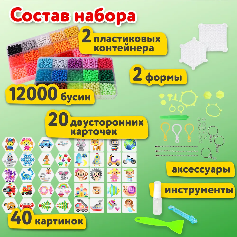 Фото 13 Аквамозаика Aqua Pixels 30 цветов 12000 бусин, с трафаретами, инструментами, аксессуарами, Brauberg 664917 Фото 13 Аквамозаика Aqua Pixels 30 цветов 12000 бусин, с трафаретами, инструментами, аксессуарами, Brauberg 664917