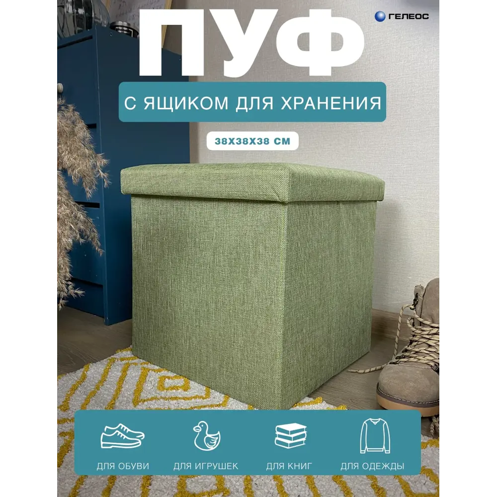 Фото Пуф Гелеос 38-сз 31x38x38 см цвет светло-зеленый Фото Пуф Гелеос 38-сз 31x38x38 см цвет светло-зеленый