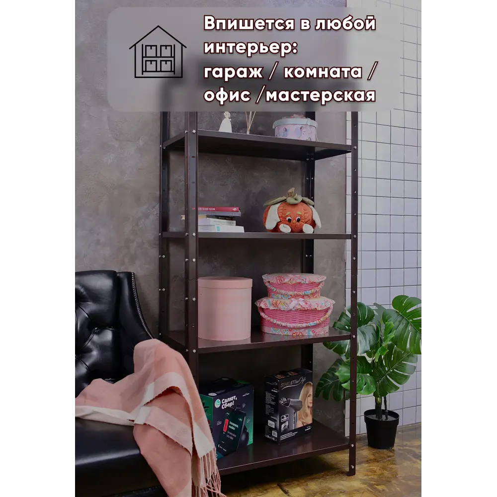 Фото 4 Стеллаж Tstline 90x180x40 см оцинкованная сталь цвет шоколад Фото 4 Стеллаж Tstline 90x180x40 см оцинкованная сталь цвет шоколад