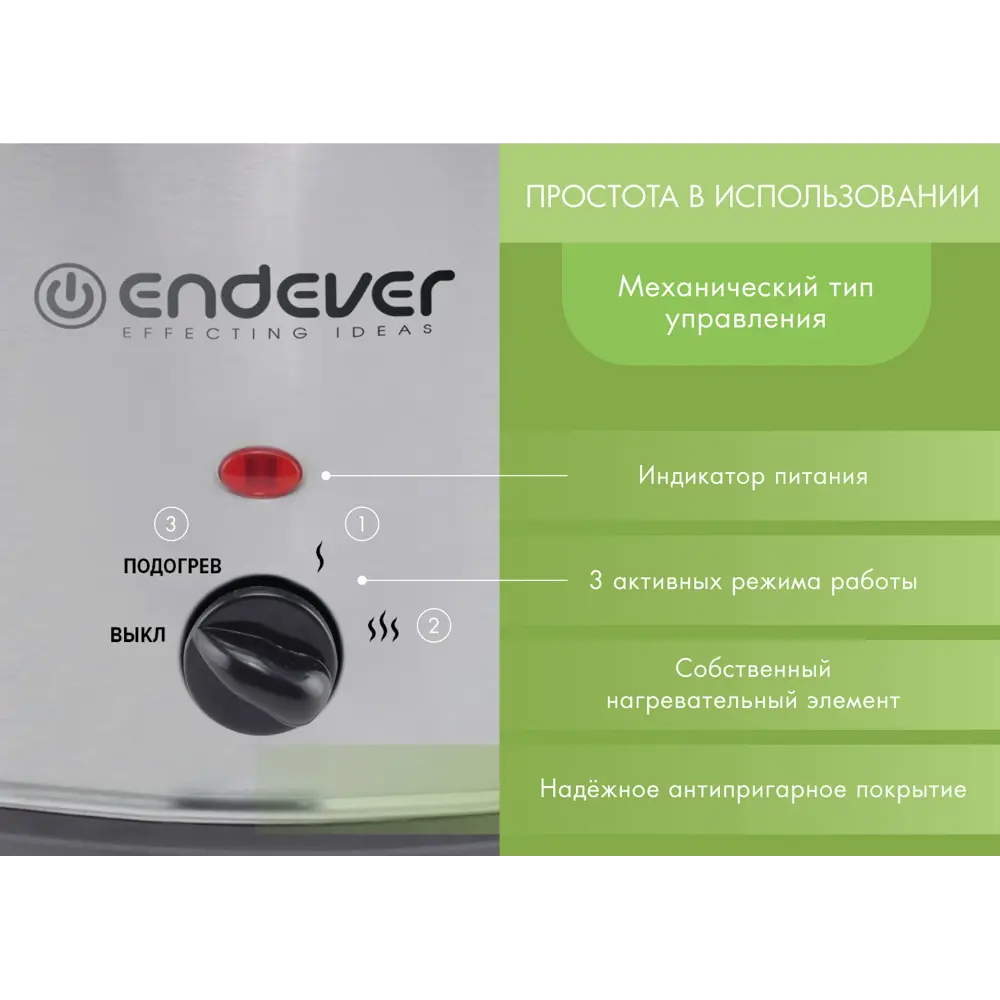 Фото 5 Медленноварка Endever VITA-113 цвет металл Фото 5 Медленноварка Endever VITA-113 цвет металл