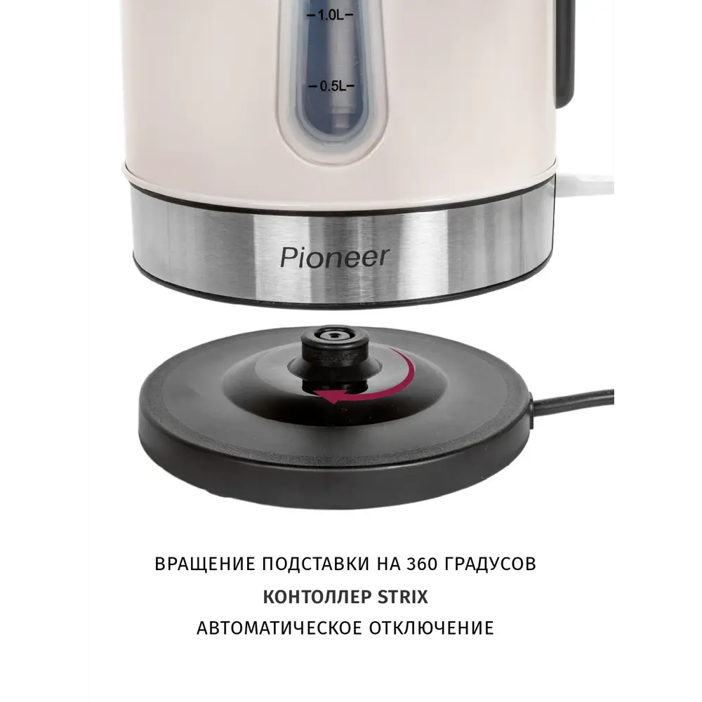 Фото 3 Электрический чайник Pioneer Ke556m 1.7 л нержавеющая сталь цвет бежевый Фото 3 Электрический чайник Pioneer Ke556m 1.7 л нержавеющая сталь цвет бежевый