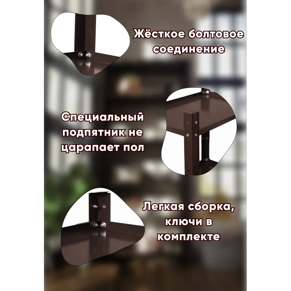 Фото 5 Стеллаж Tstline 100x200x50 см оцинкованная сталь цвет шоколад Фото 5 Стеллаж Tstline 100x200x50 см оцинкованная сталь цвет шоколад