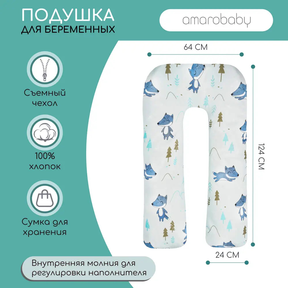 Фото Подушка AmaroBaby для беременных В лесу 340x35 см, холлофайбер Фото Подушка AmaroBaby для беременных В лесу 340x35 см, холлофайбер